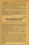 Научная статья на тему 'Новый колориметрический метод определения белков в пище (Предварительное сообщение)'