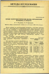 Научная статья на тему 'НОВЫЙ КОЛОРИМЕТРИЧЕСКИЙ МЕТОД ОПРЕДЕЛЕНИЯ МЕЗИДИНА В ВОЗДУХЕ '
