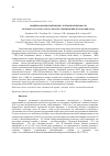 Научная статья на тему 'НОВЫЙ КОМПЛЕКСНЫЙ ИНДЕКС ПЛЕМЕННОЙ ЦЕННОСТИ КРУПНОГО РОГАТОГО СКОТА RZ€ И ЕГО ПРИМЕНЕНИЕ В ГЕРМАНИИ (ОБЗОР)'