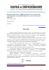 Научная статья на тему 'Новый конвективно-диффузионный метод глобальной минимизации для решения обратных задач химической кинетики'