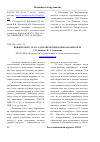 Научная статья на тему 'Новый корпус плуга для обработки почвы на вырубках'