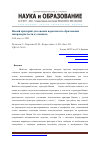 Научная статья на тему 'Новый критерий для оценки вероятности образования микропористости в отливках'