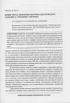 Научная статья на тему 'Новый метод измерения внутрибаллистического давления в ствольных системах'