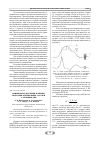 Научная статья на тему 'Новый метод изучения функции эндотелия артериальных сосудов у здоровых лиц'