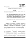 Научная статья на тему 'Новый метод обработки видеозаписей движения спортсменов и спортивных снарядов'