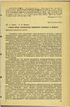 Научная статья на тему 'НОВЫЙ МЕТОД ОПРЕДЕЛЕНИЯ БРОМИСТОГО БЕНЗОИЛА В ВОЗДУХЕ'