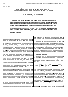 Научная статья на тему 'Новый метод определения параметров потенциальной ямы нецентральных атомов с помощью EXAFS-спектроскопии'