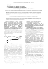 Научная статья на тему 'Новый метод получения 1,2,4-триазолона-3'