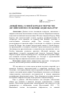 Научная статья на тему '«Новый миф» о Синей Бороде в творчестве английской писательницы Анджелы Картер'