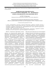 Научная статья на тему 'Новый образовательный кластер "образовательное учреждение - вуз - предприятие" - основа создания центра для одаренных детей'