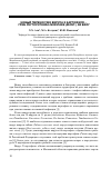 Научная статья на тему 'Новый переносчик вируса х картофеля - гриб Phytophthora infestans (Mont. ) de Bary'