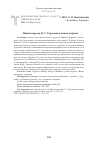 Научная статья на тему 'НОВЫЙ ПЕРЕВОД И. С. ТУРГЕНЕВА В НОВОМ ЖУРНАЛЕ'