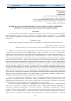 Научная статья на тему 'Новый подход к формированию детско-родительских отношений в процессе социально-педагогической реабилитации'