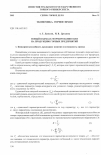 Научная статья на тему 'Новый подход к формированию цен на продукцию горных предприятий'