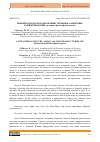 Научная статья на тему 'НОВЫЙ ПОДХОД К ИСПОЛЬЗОВАНИЮ ТЕРМИНОВ «АРИЙСКИЙ» И «ИНДОИРАНСКИЙ» (историко-философский аспект)'