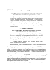 Научная статья на тему 'Новый подход к обеспечению точности обработки в САПР ТП токарных работ для станков с ЧПУ'