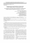 Научная статья на тему 'Новый подход к обоснованию геотехнологий без постоянного присутствия людей в забое'