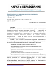 Научная статья на тему 'Новый подход к охлаждению ракетного кислородно-керосинового двигателя'