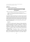 Научная статья на тему 'НОВЫЙ ПОДХОД К ОПРЕДЕЛЕНИЮ БИОКОНТРОЛИРУЮЩЕЙ ЭФФЕКТИВНОСТИ ШТАММОВ МИКРОМИЦЕТОВ НА ПРИМЕРЕ TRICHODERMA SP.'