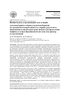 Научная статья на тему 'Новый подход к организации сети станций для мониторинга озёрных водоёмов Бурятии по организмам макрозообентоса: первые результаты применения и анализ пространственного распределения амфипод в озёрах Еравнинской системы как пример его реализации'