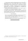 Научная статья на тему 'Новый подход к подготовке студентов аграрного вуза к использованию знаний иностранного языка'