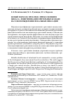 Научная статья на тему 'Новый подход к проблеме «Прикосновения Мидаса»: идентификация зрительных команд на основе выделения фокальных фиксаций'