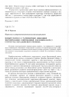 Научная статья на тему 'Новый подход к расшифровке динамики формирования современной тектонической структуры Когалымского региона'