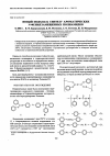 Научная статья на тему 'Новый подход к синтезу ароматических N-фенилзамещенных полиамидов'