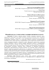 Научная статья на тему 'Новый подход к технологии создания магнитного масла'