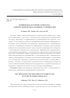 Научная статья на тему 'Новый подход в лечении туберкулеза с множественной лекарственной устойчивостью'