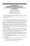 Научная статья на тему 'Новый подход в соединении абатмента и имплантата, особенности ортопедического этапа при использовании имплантационной системы Leone exacone'