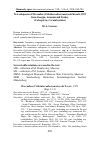 Научная статья на тему 'Новый подвид Dorcadion ( Cribridorcadion) mniszechi Kraatz, 1873 из Грузии, Армении и Турции (Coleoptera, Cerambycidae)'