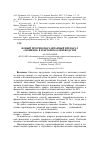 Научная статья на тему 'Новый противопаразитарный препарат «Монизен» в пантовом оленеводстве'