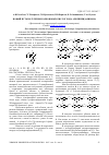 Научная статья на тему 'Новый путь получения карбоновых кислот ряда арилпиридазинона'