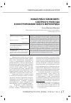 Научная статья на тему 'Новый Рим в новом мире: к вопросу о роли США в конструировании нового миропорядка'