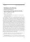 Научная статья на тему 'НОВЫЙ ШАГ К ПОПУЛЯРИЗАЦИИ ПУБЛИЦИСТИЧЕСКОГО НАСЛЕДИЯ ИСМАИЛА ГАСПРИНСКОГО. РЕЦЕНЗИЯ НА ІІІ ТОМ ПОЛНОГО СОБРАНИЯ СОЧИНЕНИЙ ИСМАИЛА ГАСПРИНСКОГО «ПУБЛИЦИСТИКА: 1887-1890 ГГ.» (КАЗАНЬ-СИМФЕРОПОЛЬ, 2019)'