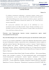 Научная статья на тему 'НОВЫЙ ШАГ В РАЗВИТИИ МЕЖДУНАРОДНОГО НАУЧНОГО СОТРУДНИЧЕСТВА В БАРЕНЦ-РЕГИОНЕ'