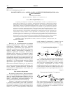 Научная статья на тему 'НОВЫЙ СИНТЕЗ (Z)-3-(1-АМИНО-2-ОКСО-2-ФЕНИЛЭТИЛИДЕН)ИНДОЛИН-2-ОНА'