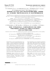 Научная статья на тему 'НОВЫЙ СОСТАВ ДЛЯ ПРОТРАВЛИВАНИЯ СЕМЯН НА ОСНОВЕ ТЕБУКОНАЗОЛА И БАКТЕРИЦИДОВ'