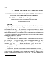 Научная статья на тему 'Новый способ автоматической градуировки при непрерывном экологическом мониторинге водных объектов'