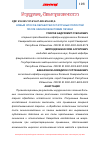 Научная статья на тему 'НОВЫЙ СПОСОБ ОБРАБОТКИ ОСТАТОЧНЫХ ПОЛОСТЕЙ ПОСЛЕ ЭХИНОКОККЭКТОМИИ ПЕЧЕНИ'