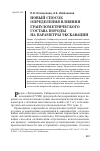 Научная статья на тему 'Новый способ определения влияния гранулометрического состава породы на параметры экскавации'