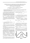 Научная статья на тему 'Новый способ ротационной стерилизации консервов «Компот из яблок» в потоке нагретого воздуха с воздушным охлаждением'