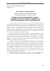 Научная статья на тему 'НОВЫЙ СПОСОБ СИНТЕЗА МЕТИЛ 4-АРИЛ-2- (1,5-ДИМЕТИЛ-3-ОКСО-2-ФЕНИЛ-2,3-ДИГИДРО-1Н- ПИРАЗОЛ-4-ИЛАМИНО)-4-ОКСО-2-БУТЕНОАТОВ'