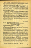 Научная статья на тему 'НОВЫЙ СТАНДАРТ «ВОДА ПИТЬЕВАЯ» (ГОСТ 2874-73) И ЕГО НАУЧНЫЕ ОСНОВЫ'