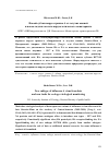 Научная статья на тему 'Новый субтип вируса гриппа а от летучих мышей и новые задачи эколого-вирусологического мониторинга'