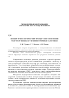 Научная статья на тему 'Новый технологический процесс изготовления толстостенных оссесимметричных заготовок'