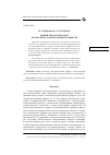 Научная статья на тему 'Новый тип экосенсоров для экспресс-анализа жидких объектов окружающей среды'