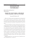 Научная статья на тему 'Новый тип термогенных адипоцитов: происхождение, свойства, функции'