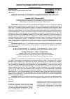 Научная статья на тему 'НОВЫЙ УЧАСТНИК УГОЛОВНОГО СУДОПРОИЗВОДСТВА: КТО ОН?'